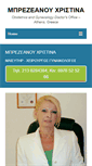 Mobile Screenshot of cristinabrezeanu.com